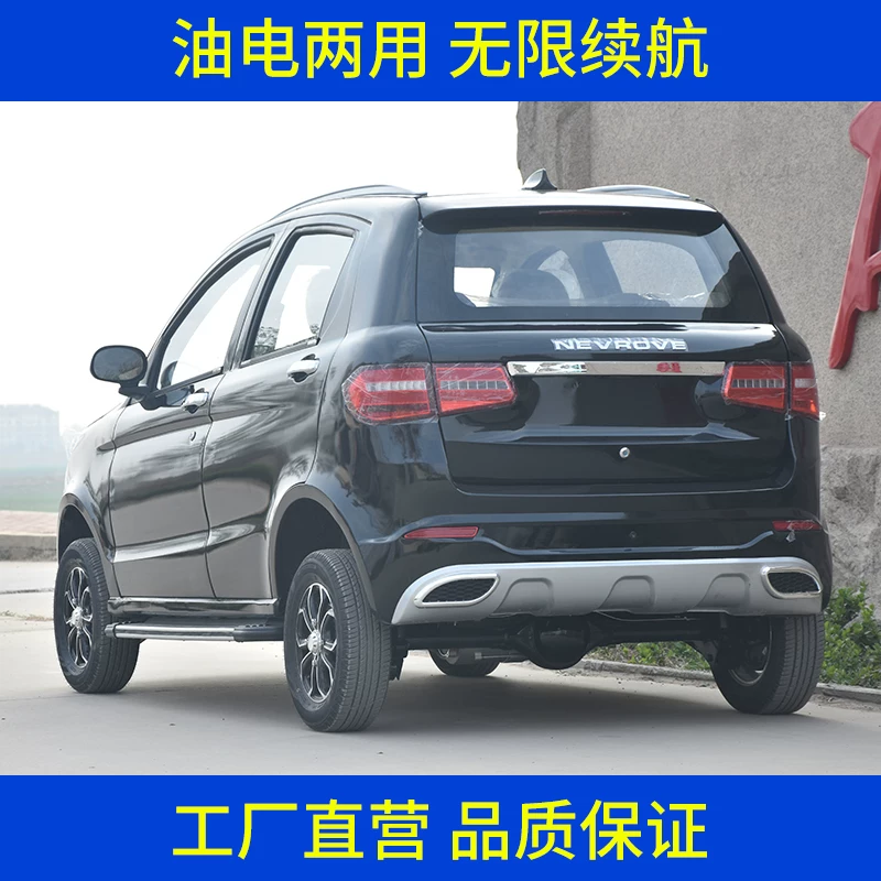 Новый энергоэлектромобиль для взрослых четырехколёсный автомобиль, смесь масла и электричества, электроскутер бытовой аккумуляторный внедорожный транспорт