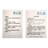 После одноразовой иглы создайте ударную пейзаж с иглой, наклейка на глаз, иглу, иглу, иглу, вакцинация против вакцины, пост для сбора крови