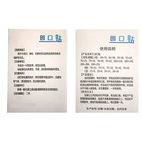 После одноразовой иглы создайте ударную пейзаж с иглой, наклейка на глаз, иглу, иглу, иглу, вакцинация против вакцины, пост для сбора крови