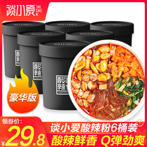 (Live dedicated) Talk about small love hot and sour powder 6 barrels of small black barrels of Chongqing Net Red fast food