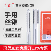 Handmade tap hand tap set tap M2M3M4M5M6M8M9M10M12M14M16