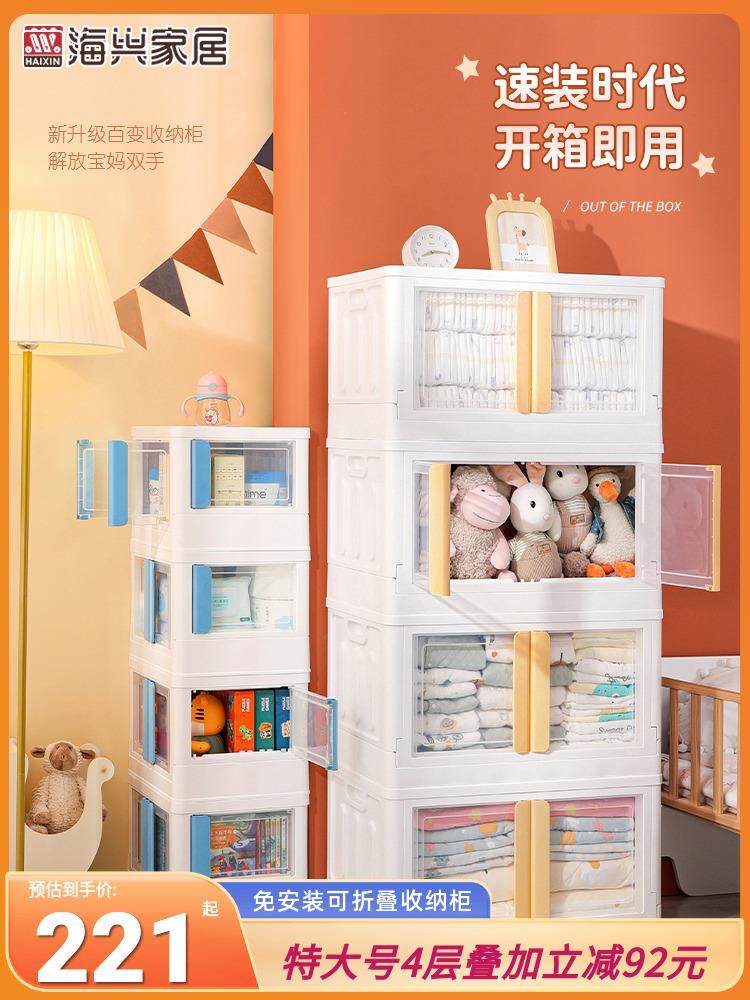 Haixing Toy Cabinet Drawer Locker Free Installation Cabinet Baby Baby's Closet Children's Locker