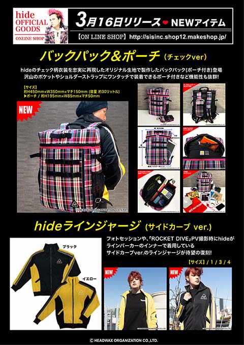 タレントグッズ hide ラインジャージ 4 ブラック サイドカーブ LEMONed