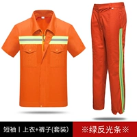 Оранжевая и зеленая полоса на молнии (набор коротких