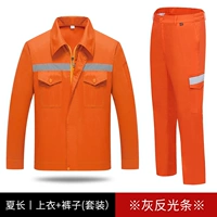 Zipper Orange Grey Strip (летний набор)