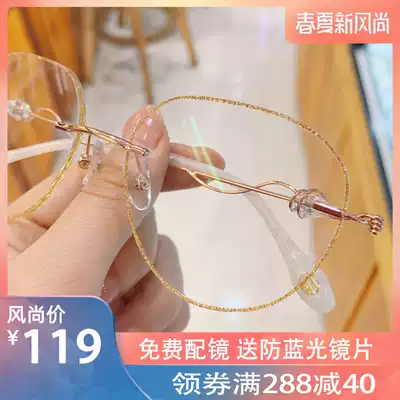 Little red book Diamond trimming myopia glasses female can be equipped with a number of plain frameless glasses frame big face thin Korean version tide