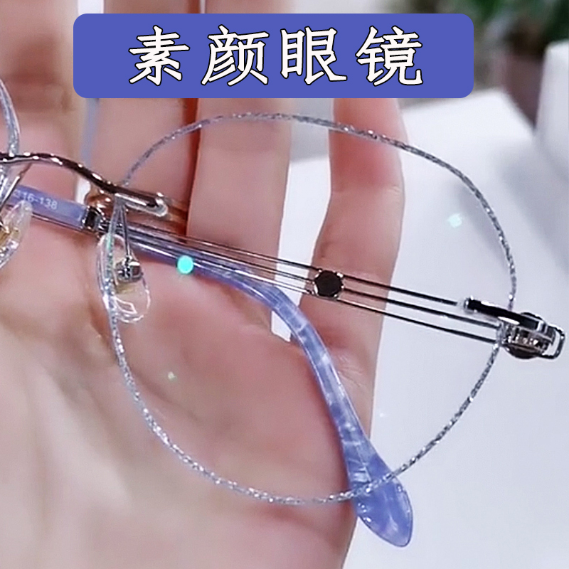 Shake-in-tone small red book Identical Vegan Net Red Sighted glasses Female Worthy Degree without frame Diamond Cut-edge spectacle frame