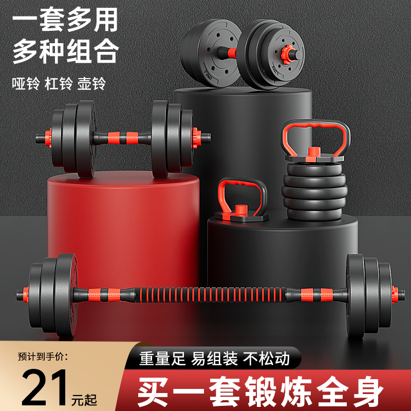 Dumbbells Men Fitness Home Exercise Equipment Suit Combined Barbell Women Wrap Gel adjustable Weight Ailing pair-Taobao