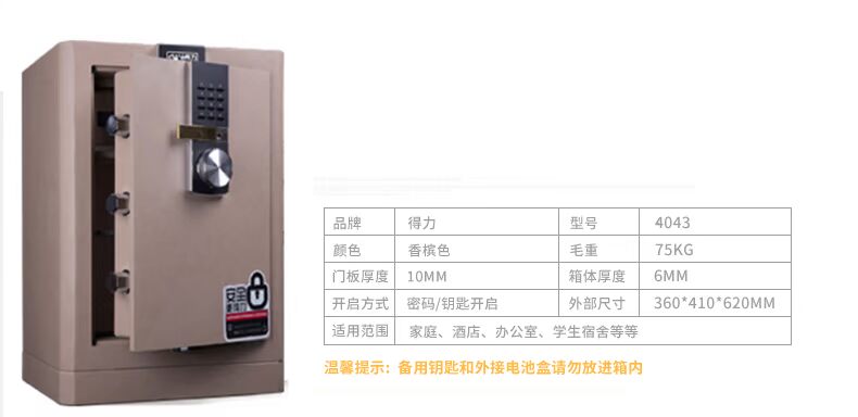 Nhà ở an toàn 4042 mật khẩu điện tử hộp văn phòng chống trộm hộp bảo hiểm đầu giường tủ treo tường an ninh chống trộm an toàn - Két an toàn két sắt mini khóa cơ