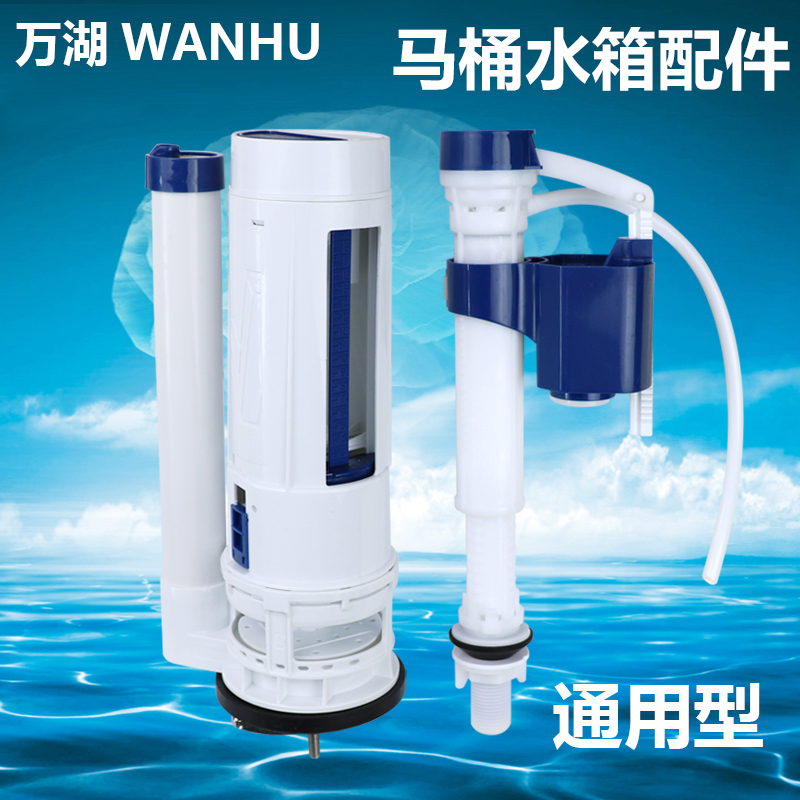 Toilet water tank accessories old pumped toilet inlet valve toilet toilet flushing valve drainage valve