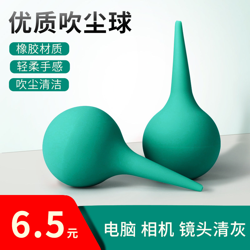 Leather Tiger Gas Blown Clear Ball Silicone Like Machine Lens Cell Phone Keyboard Strong Wind Single Intake Blow Dust Abatement Tool