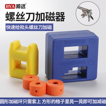 Electric screwdriver head with magnetic degausser 4 5 6MM adding magnetic ring screw batch head quick to charge magnetic demagnetization