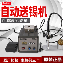 White light BK3500 3600 High power feeding machine wire rod welding BK373 Manual pedalling timed dosing soldering