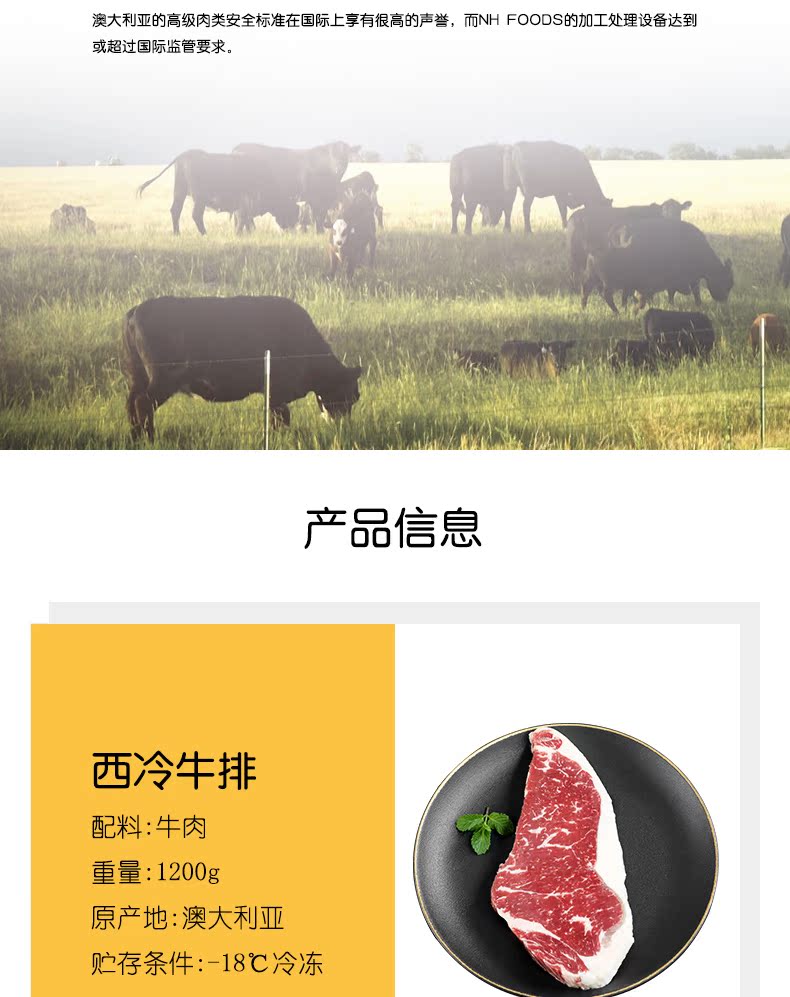 澳洲进口 原切无腌制 谷饲西冷牛排 厚切安格斯牛 6片共1200克 图4