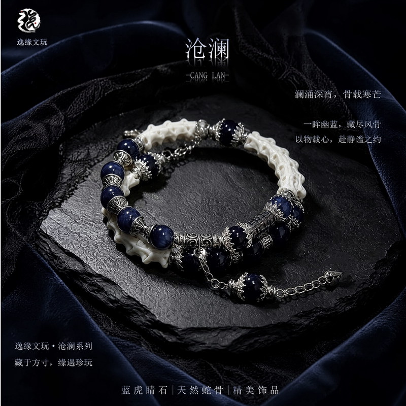 Yiyuan Wenwan Natural Snake Bone Bracelet Blue Tiger Eye Stone Stackable Bracelet Punk Style Gift Box Set