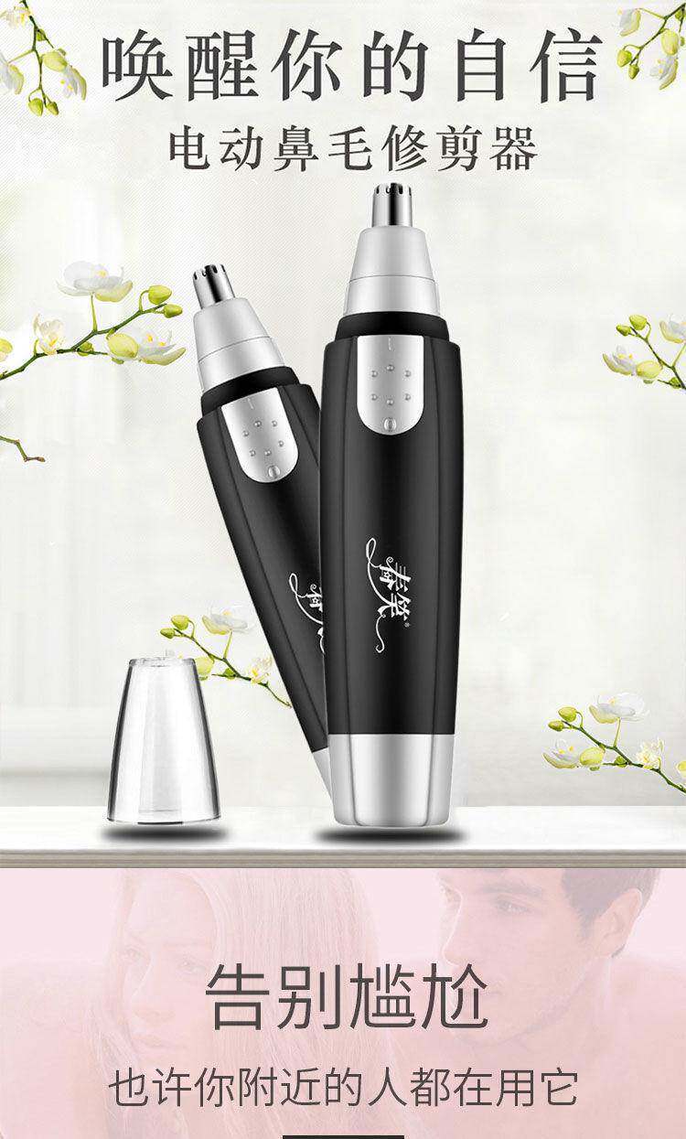 电动鼻毛修剪器 剃鼻毛 图1
