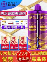 Datura Mandala beauty sewing agent tile floor tiles special waterproof household artifact real porcelain glue construction caulking glue