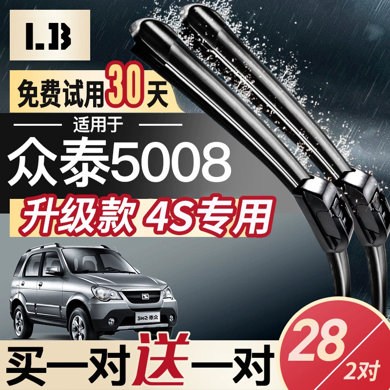 Thích hợp cho Zotye 5008 Special Bonless 10 Original Wiper Blade Original Rubber Strip 08 Phụ kiện cần gạt nước phía sau - Gạt nước kiếng