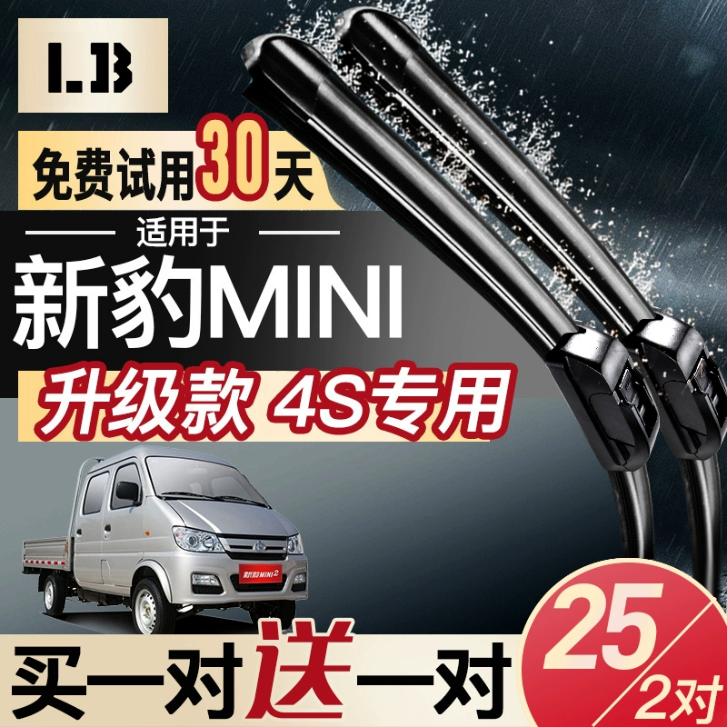 Thích hợp cho Changan Xinbao MINI Special Bonless Wiper 16 Original Rubber Rubber Phụ kiện 17 Original Wiper Blade - Gạt nước kiếng