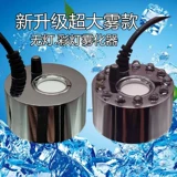 Большой туман -одиночный ультразвуковой атомированный бассейн.