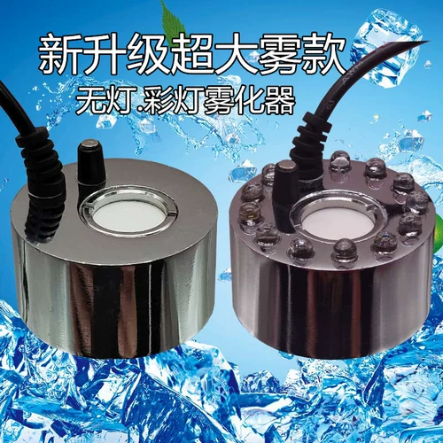 Большой туман -одиночный ультразвуковой атомированный бассейн.