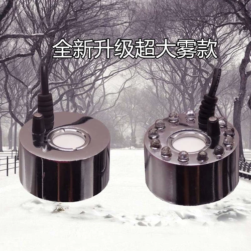 Большой туман -одиночный ультразвуковой атомированный бассейн.