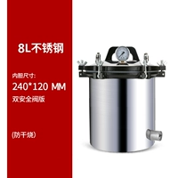 Новый 8 -литровый двойной защитный клапан нержавеющая сталь
