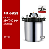 Три клапана 18л Утолщенное антидируемое сжигание из нержавеющей стали