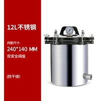 12 л сгущенного двойного клапана против