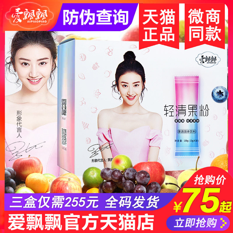 Official Love Piaopiao Enzyme Powder Light Clear Jelly Xiao Su Fruit Powder Yang Sen Official Website Su FermentEd Jelly Strip Flagship Store