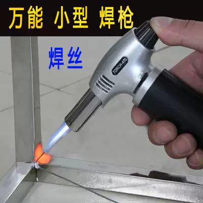 Household universal welding gun repair welding artifact small stainless steel high temperature welding iron metal inspection gold spray fire welding gun
