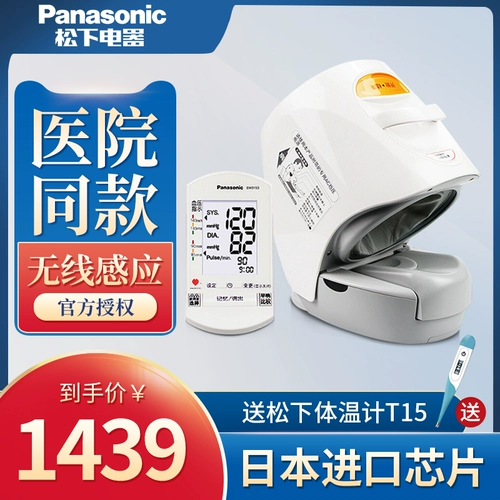 Panasonic EW-3153 Электронный счетчик артериального давления. Прецизионевая трубка Домашнее врач использует измерение артериального давления в Японии, импортируемое в Японии