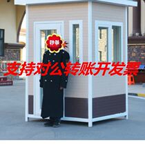 Security kiosk Guard kiosk Security kiosk Smoking glass Movable customized community Aluminum alloy welcome duty room Doorman room