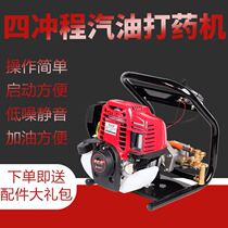 Gasoline medicine machine sprayer High pressure fruit tree garden agricultural automatic pipe collection integrated spraying pesticide machine Household