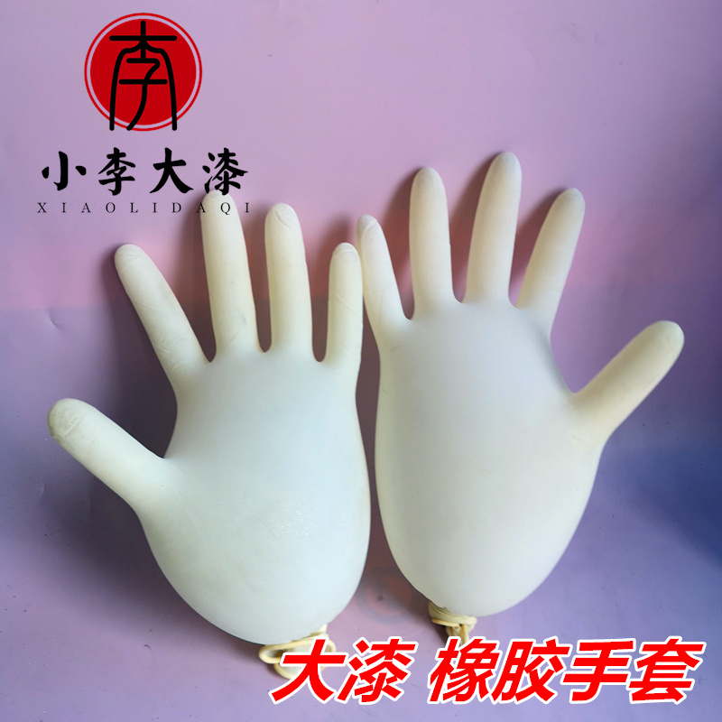 Disposable protective gloves Large paint paint operation protective tools to prevent touch thickening high elasticity