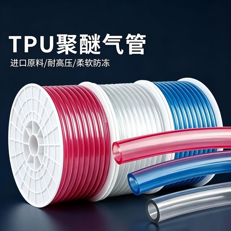 Flexible Tpu Polyether Air Hose 4X2.5 6X4 8X5 85A Hose for Robot Use, Elastic Hose Resistant to Hydrolysis