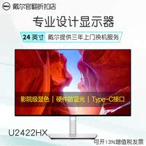 Dell Dell U2422HX U2722DX anti-blue rotation lift design professional 2K display official flip