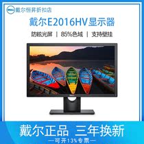 Dell Dell E2016HV E2220H business office monitor LCD display computer monitor