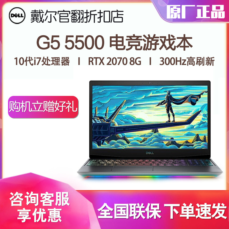 Dell Dell G5 5500 G3 3500 G7 7500 15 6 inch e-sports gaming notebook remanufactured