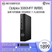 Dell Dell Optiplex3080 3090 mini desktop computer computer host NUC official flip