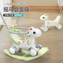 Trojan childrens rocking horse large anti-fall with fence multifunctional outdoor baby rocking chair music sliding car
