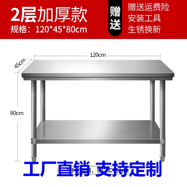 Workbench milk tea stove bench 304 hotel disassembly and assembly of lotus table kitchen double-layer work table table top restaurant