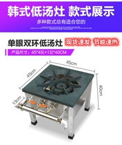 Kitchen Commercial Liquefied Gas Cooker Energy Saving Han Style Fire Low Broth Oven Silent Gas gas casserole Dwarf Furnace Hanging Soup