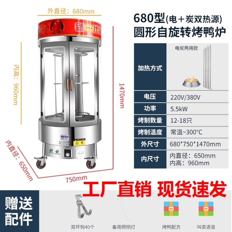 Roast duck ovenRoast duck ovenPork belly ovenRoast chickenRoast duck boxGas roast goose ovenElectric double-layer electric ovenRoast duck