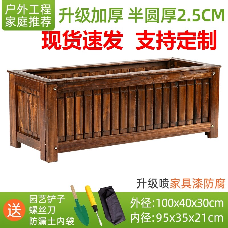 Balcony outdoor solid wood flower trough courtyard carbonized wood flower box project vegetable planting square outdoor tree flower bed