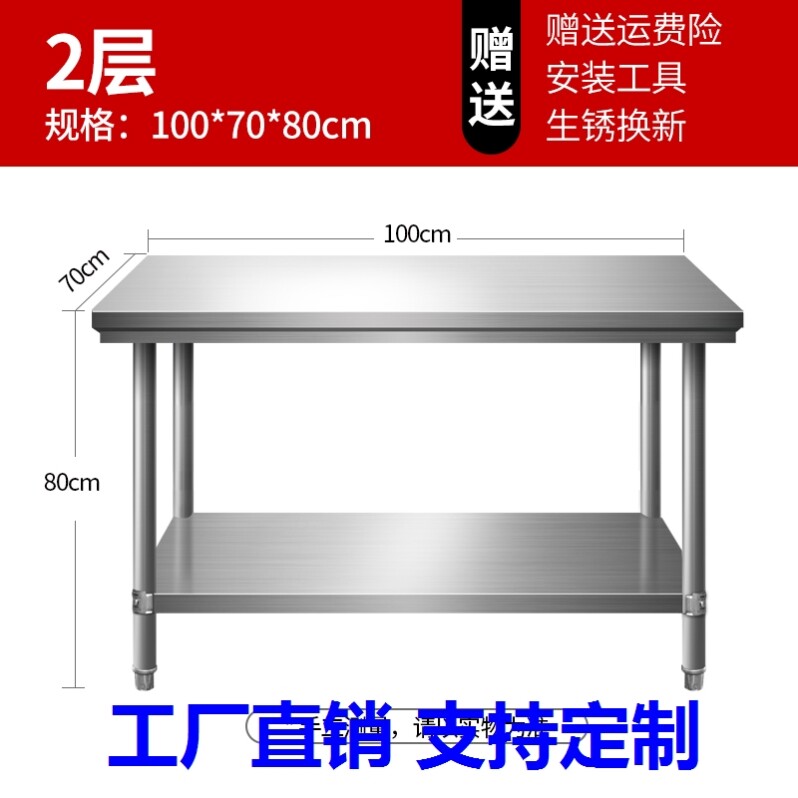 Workbench hotel stainless steel countertop home restaurant table cabinet cutting table operation table commercial table packaging