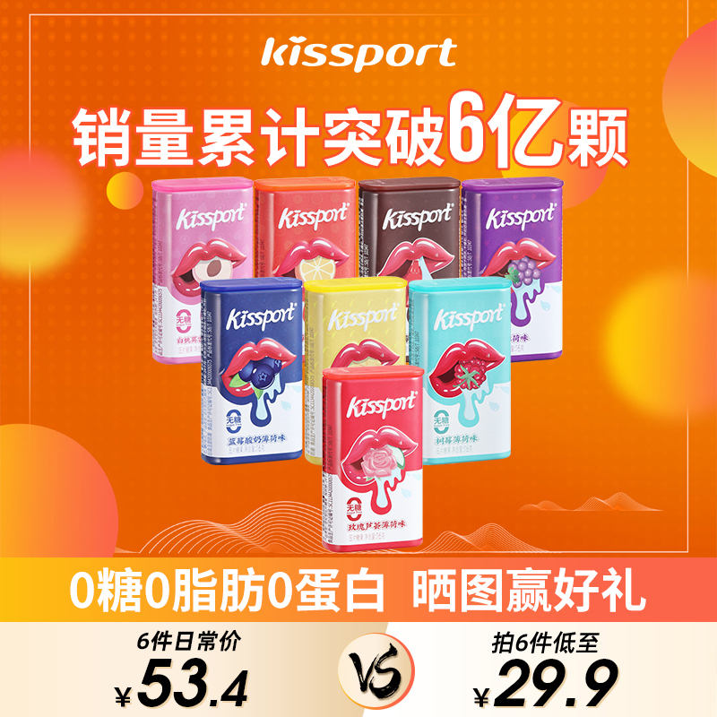 kissport no sugar mint sugar fresh breath chewing gum send girlfriend net red kissing sugar pressing candy Q