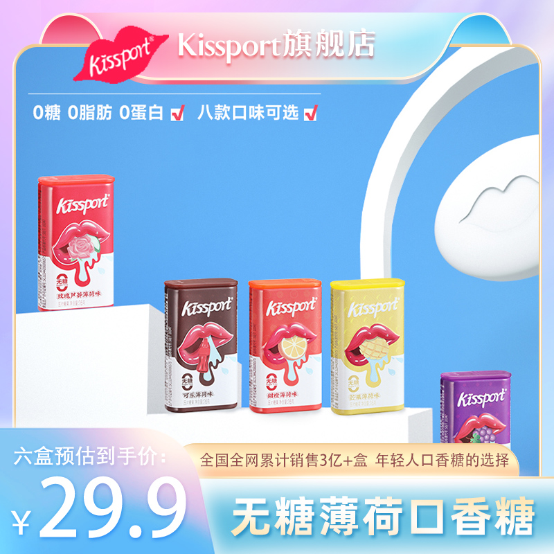kissport no sugar mint sugar fresh gum fragrant body sugar dating net red kissing sugar casual snacks T-Taobao