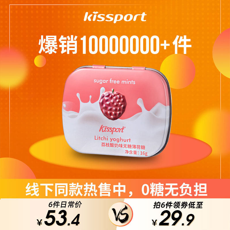 M kissport sugar mints Net red gum dating sugar (DZ)