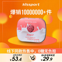 kissport Sugar-free mints Recommended by Internet celebrities Chewing gum Dating sugar Kissing sugar Portable K